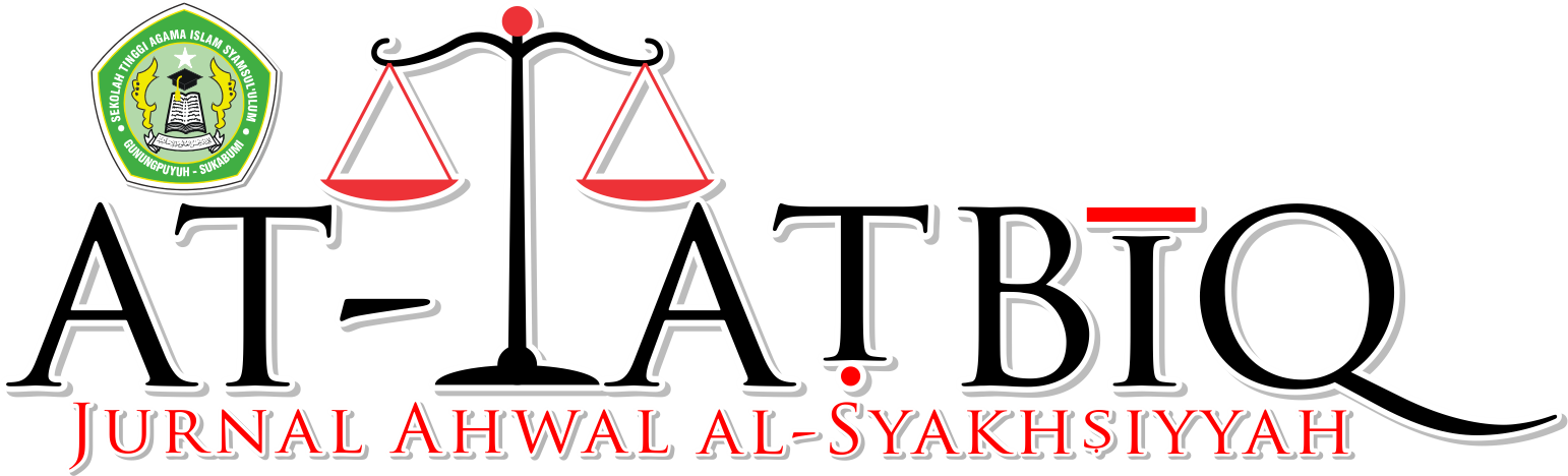 At-Tatbiq, Jurnal Hukum Keluarga Islam (Ahwal al-Syakhshiyyah)